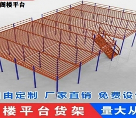 海南倉(cāng)儲(chǔ)貨架之鋼平臺(tái)貨架的特點(diǎn)是什么呢