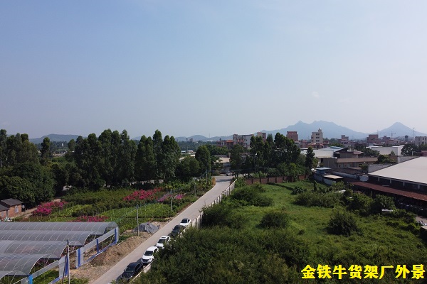 金鐵牛貨架廠 金鐵牛貨架廠